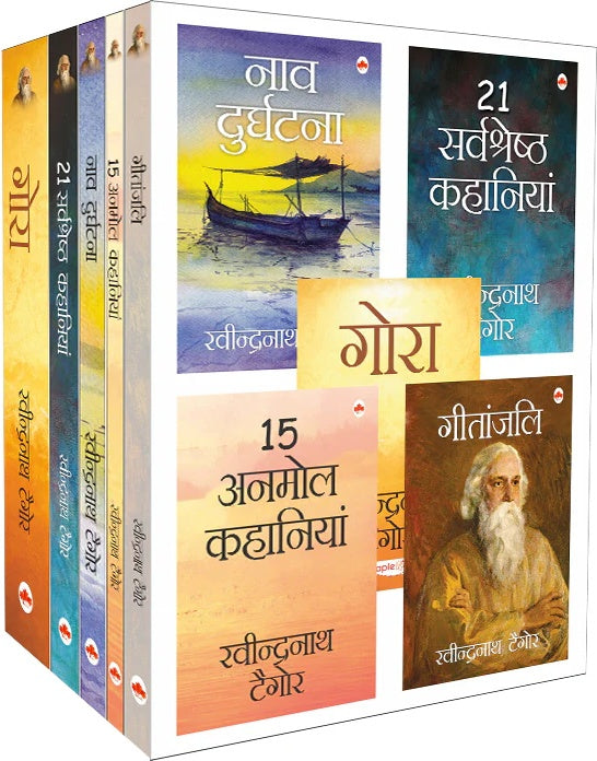 Rabindranath Tagore Set of 5 Books