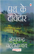 Path Ke Davedar