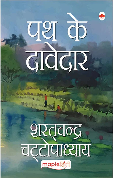Path Ke Davedar