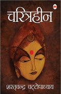 Charitraheen
