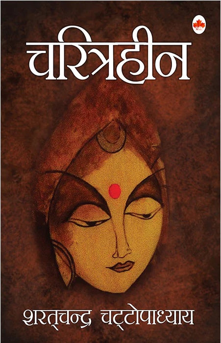 Charitraheen