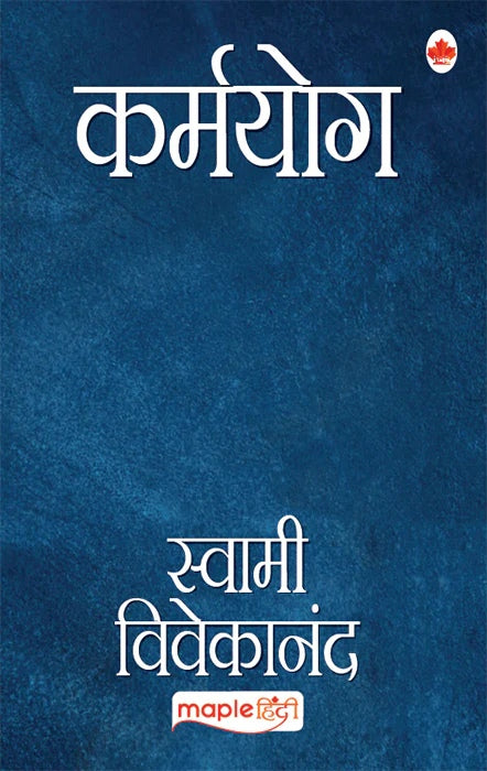 Karmayog