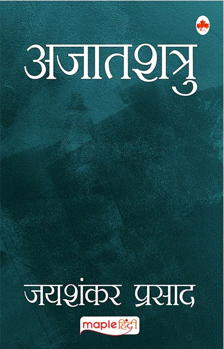 Ajatshatru