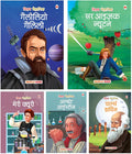Vishwa Vaigyanik (Set of 5 Books)