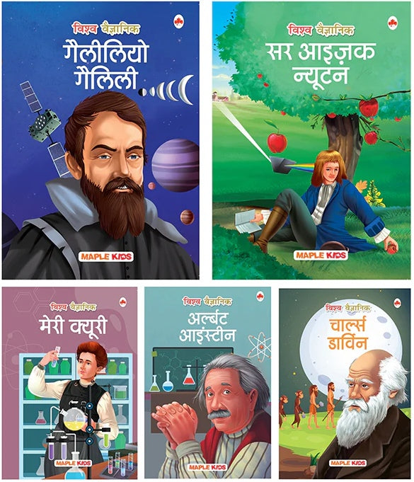 Vishwa Vaigyanik (Set of 5 Books)