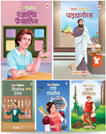 Vishwa Vaigyanik 2 (Set of 5 Books)