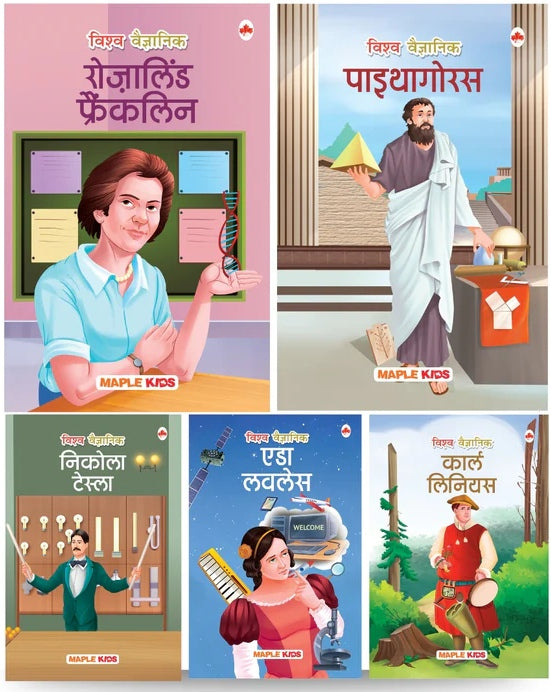 Vishwa Vaigyanik 2 (Set of 5 Books)