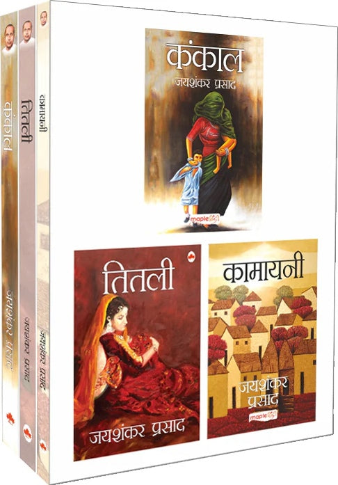 Jaishankar Prasad (Set of 3 Books)