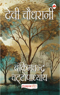 Devi Chaudhrani