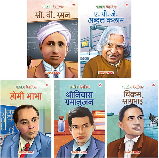 Bhartiya Vaigyanik (Set of 5 Books)