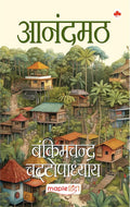 Anandmath