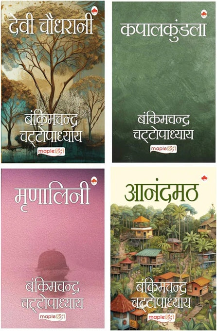 Bankim Chandra Chattopadhyay - Novels (Set of 4 Books)