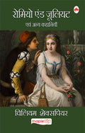 Romeo and Juliet Avam Anay Kahaniyan