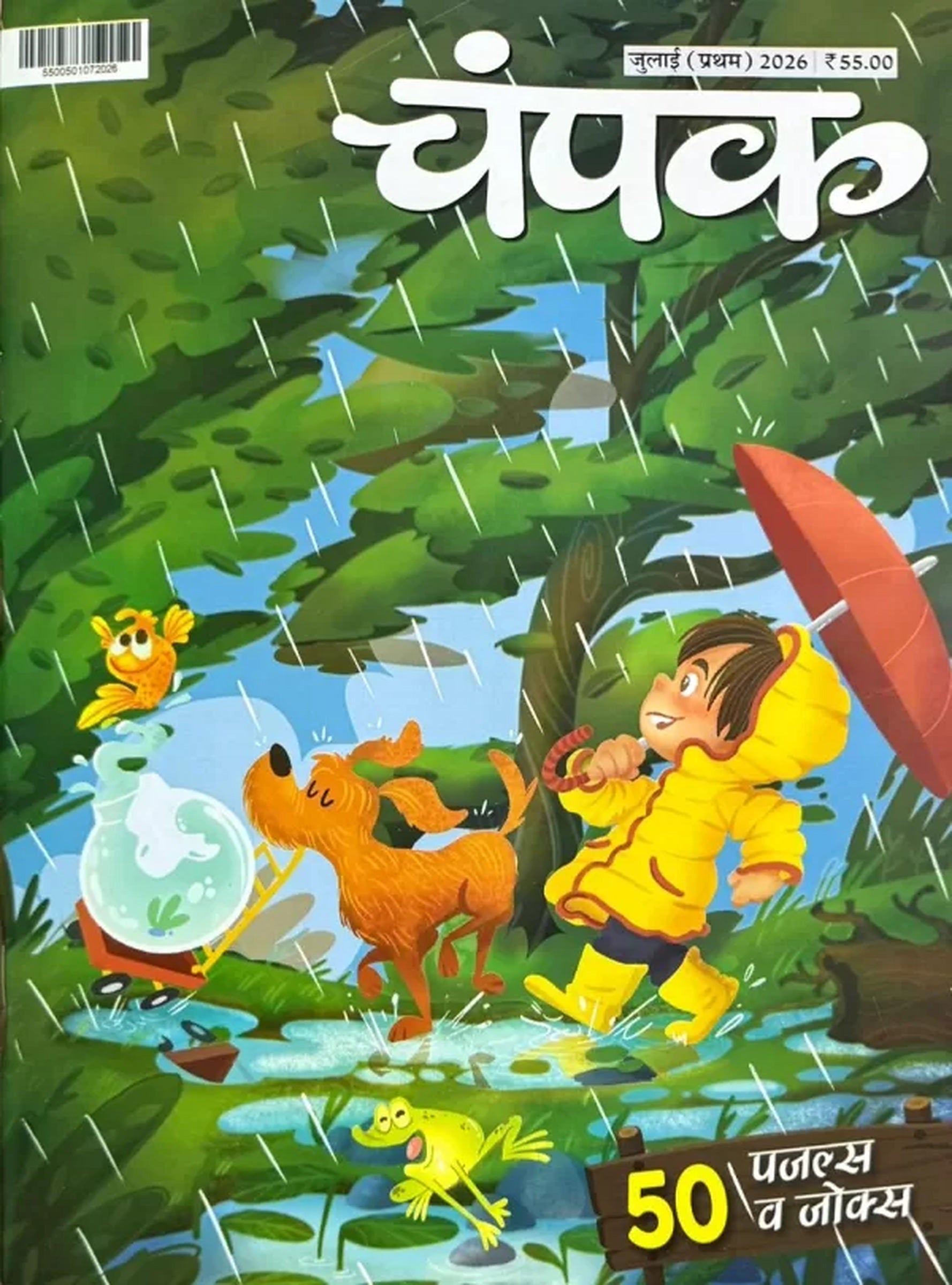 CHAMPAK Hindi