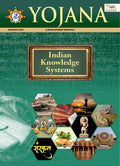YOJANA English