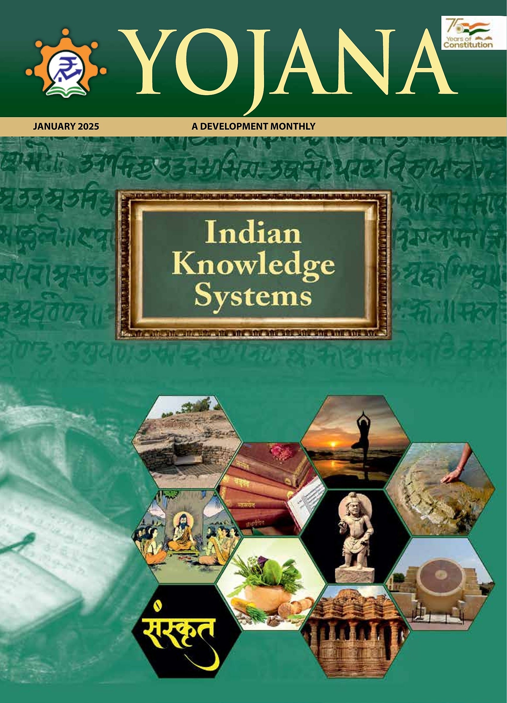 YOJANA English
