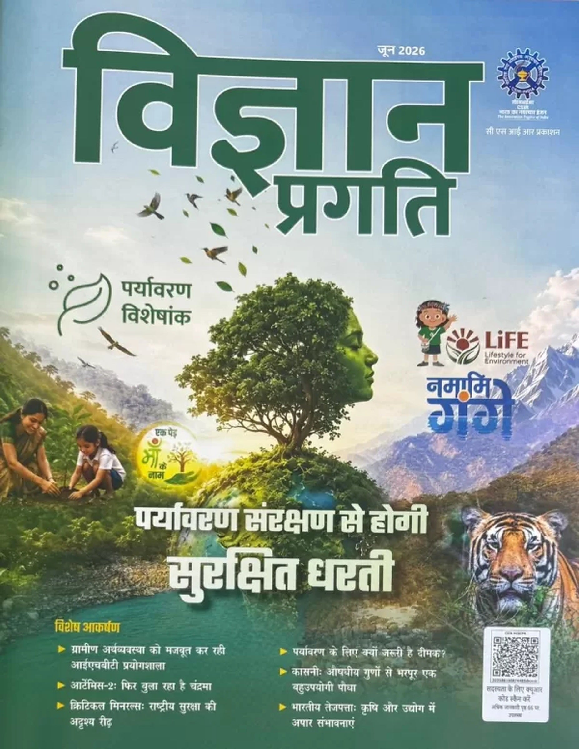 Vigyan Pragati Hindi