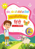 2, 3, 4, Shabdmala Workbook book cover