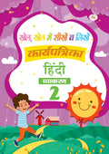 Vyakaran 2 Workbook book cover