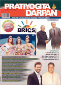Pratiyogita Darpan English
