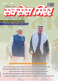 Success Mirror (Hindi)