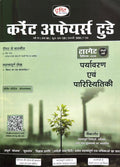 Drasti Current Affair Today Hindi