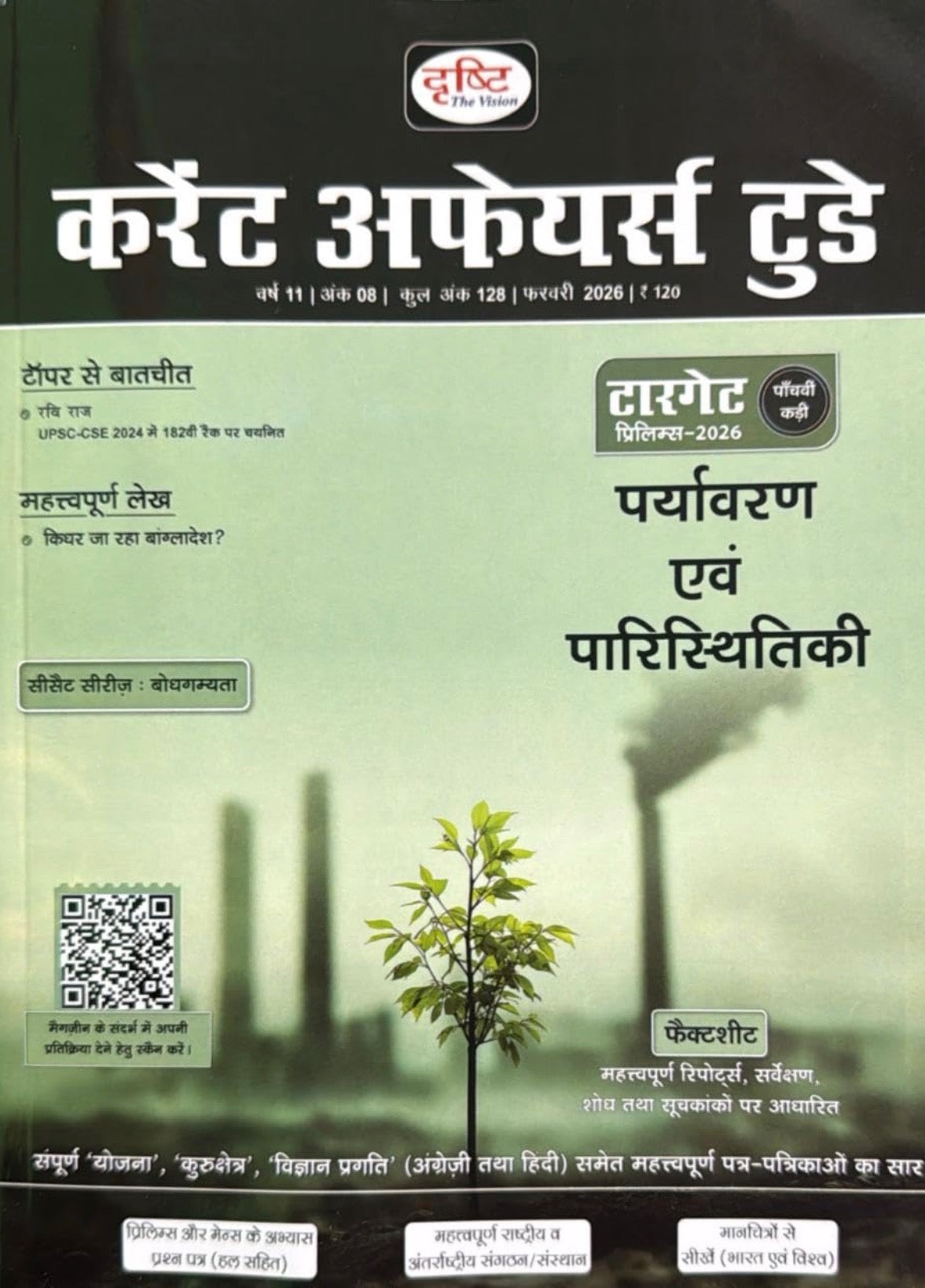 Drasti Current Affair Today Hindi